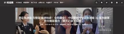 黑料的严重